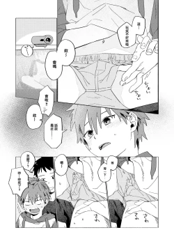 Page 16 of Best Friend!