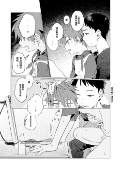 Page 28 of Best Friend!