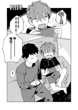 Page 49 of Best Friend!