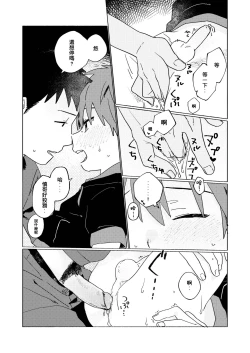 Page 61 of Best Friend!