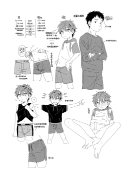 Page 72 of Best Friend!