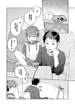 Page 9 of Best Friend!