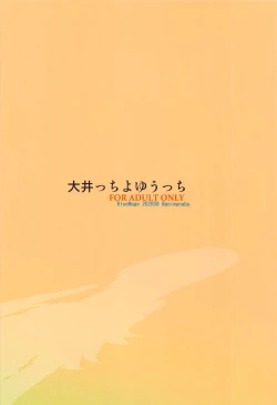 Page 22 of Ooicchi Yoyuucchi