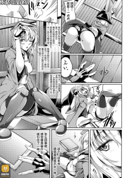Page 1 of Kyuutei Majo to Grimoire no Akuma