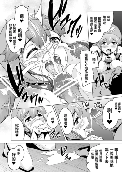 Page 10 of Shinsetsu Inu ni Natta Oujo-sama