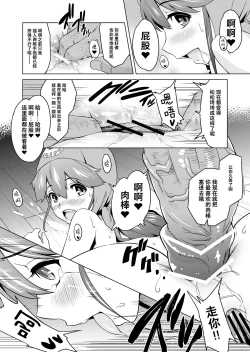 Page 12 of Shinsetsu Inu ni Natta Oujo-sama