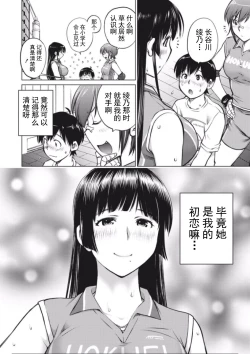 Page 13 of 大きい女の子は好きですか？第1-3话【不可视汉化】