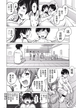 Page 25 of 大きい女の子は好きですか？第1-3话【不可视汉化】