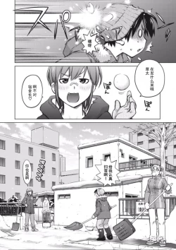 Page 29 of 大きい女の子は好きですか？第1-3话【不可视汉化】