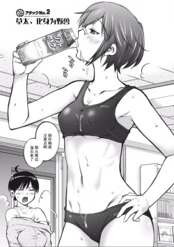 Page 30 of 大きい女の子は好きですか？第1-3话【不可视汉化】