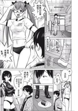 Page 40 of 大きい女の子は好きですか？第1-3话【不可视汉化】