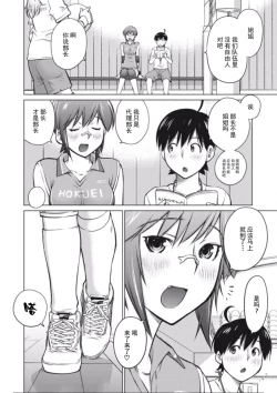 Page 49 of 大きい女の子は好きですか？第1-3话【不可视汉化】
