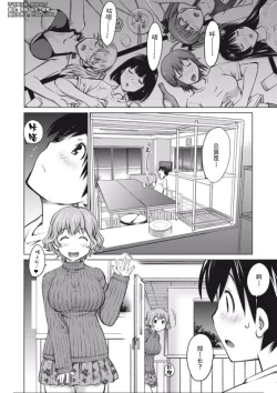 Page 62 of 大きい女の子は好きですか？第1-3话【不可视汉化】