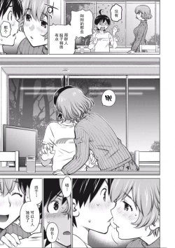 Page 63 of 大きい女の子は好きですか？第1-3话【不可视汉化】