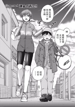 Page 7 of 大きい女の子は好きですか？第1-3话【不可视汉化】