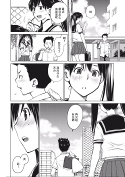 Page 12 of 大きい女の子は好きですか？第4-6话【不可视汉化】