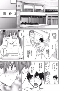 Page 15 of 大きい女の子は好きですか？第4-6话【不可视汉化】