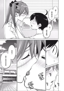 Page 17 of 大きい女の子は好きですか？第4-6话【不可视汉化】