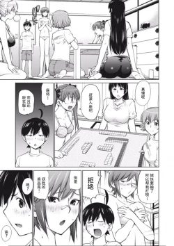 Page 27 of 大きい女の子は好きですか？第4-6话【不可视汉化】