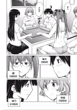 Page 30 of 大きい女の子は好きですか？第4-6话【不可视汉化】