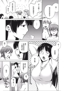 Page 35 of 大きい女の子は好きですか？第4-6话【不可视汉化】