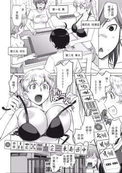 Page 36 of 大きい女の子は好きですか？第4-6话【不可视汉化】