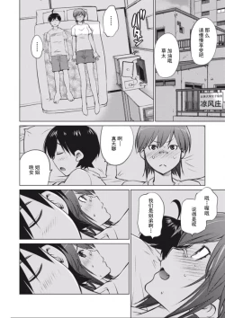 Page 38 of 大きい女の子は好きですか？第4-6话【不可视汉化】