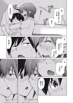 Page 39 of 大きい女の子は好きですか？第4-6话【不可视汉化】