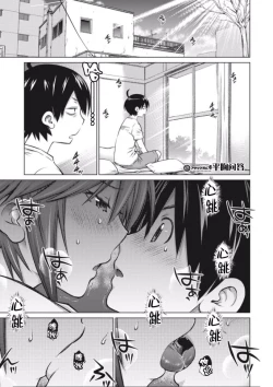 Page 43 of 大きい女の子は好きですか？第4-6话【不可视汉化】