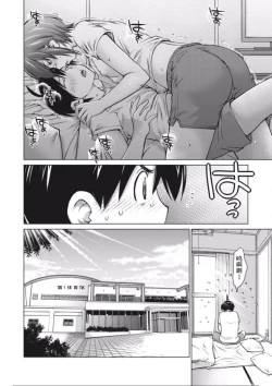 Page 44 of 大きい女の子は好きですか？第4-6话【不可视汉化】