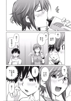 Page 46 of 大きい女の子は好きですか？第4-6话【不可视汉化】