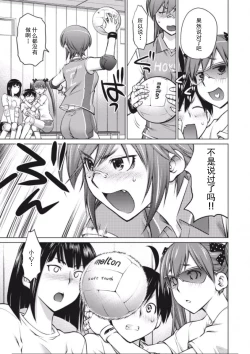 Page 49 of 大きい女の子は好きですか？第4-6话【不可视汉化】