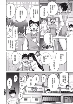 Page 60 of 大きい女の子は好きですか？第4-6话【不可视汉化】