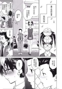 Page 9 of 大きい女の子は好きですか？第4-6话【不可视汉化】