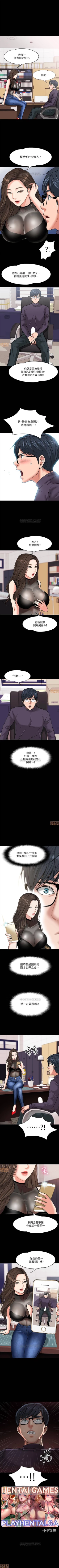 Page 10 of PROFESSOR, ARE YOU JUST GOING TO LOOK AT ME? | DESIRE SWAMP | 教授，你還等什麼? Ch. 4Manhwa