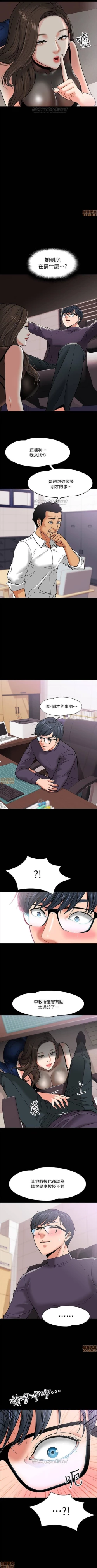 Page 6 of PROFESSOR, ARE YOU JUST GOING TO LOOK AT ME? | DESIRE SWAMP | 教授，你還等什麼? Ch. 4Manhwa