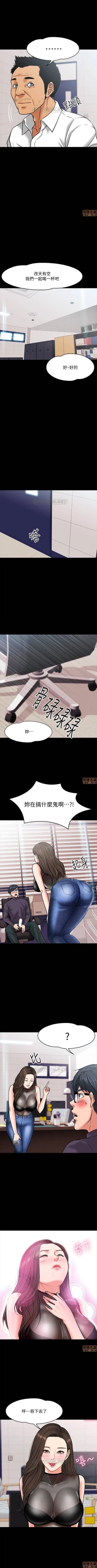 Page 9 of PROFESSOR, ARE YOU JUST GOING TO LOOK AT ME? | DESIRE SWAMP | 教授，你還等什麼? Ch. 4Manhwa