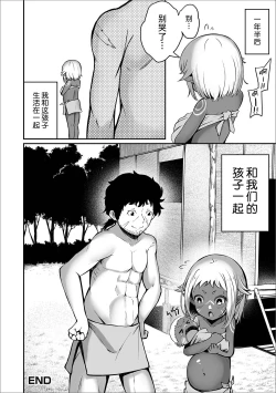 Page 17 of Mujintou Shoujo