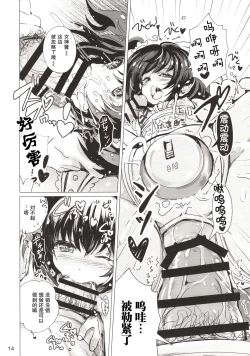 Page 14 of Rakugaki Benjo no Megami-chan