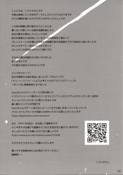 Page 22 of Rakugaki Benjo no Megami-chan