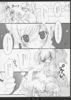 Page 12 of Ruby no Tsuki * Hisui no Umi