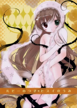 Page 1 of Ruby no Tsuki * Hisui no Umi