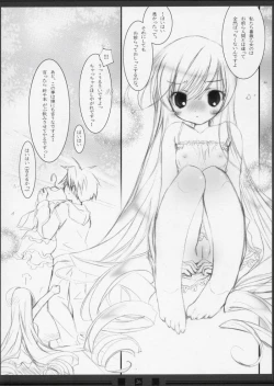 Page 25 of Ruby no Tsuki * Hisui no Umi