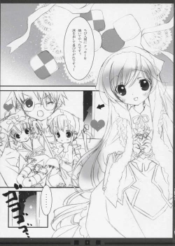 Page 8 of Ruby no Tsuki * Hisui no Umi