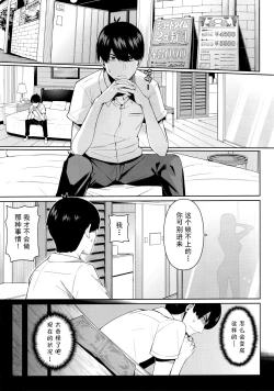 Page 3 of Nibun no Yuudou