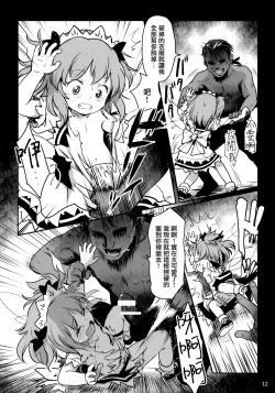 Page 12 of Oshioki! Sangetsusei +1!