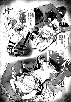 Page 14 of Oshioki! Sangetsusei +1!