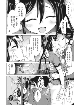 Page 112 of Happy Sex Day