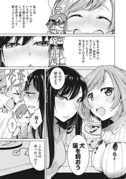 Page 143 of Happy Sex Day