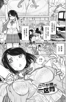 Page 161 of Happy Sex Day